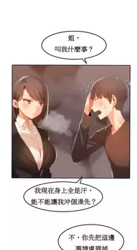 [Mx2J] Hahri's Lumpy Boardhouse Ch. 0~28【委員長個人漢化】（持續更新）