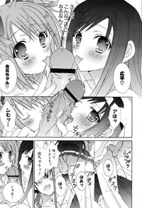 [RINRIN] Boku To Ane To Imouto To