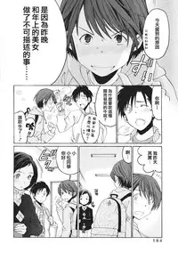 [Kobayashi Takumi] Crystal Days Ch. 7 [Chinese] [前线作♂战♀基地]