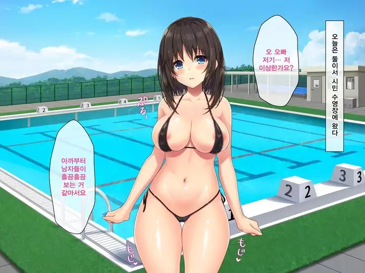 Kyonyuu Inaka Musume to Sugosu Ecchi na Natsuyasumi