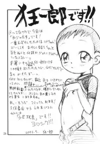 (CR31) [Studio Tar (Kyouichirou)] Ohanami (Ojamajo Doremi)