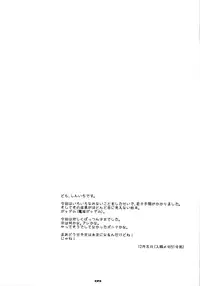 (C77) [MILK STANDARD (Shinichi)] Tsuri Suka # [English] [Yoroshii]