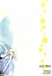 [Masamune (Yab)] Tsuki Senichiya (Touken Ranbu)