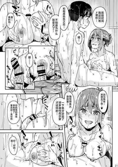 Mankitsu-chu 3 Onsen Hen