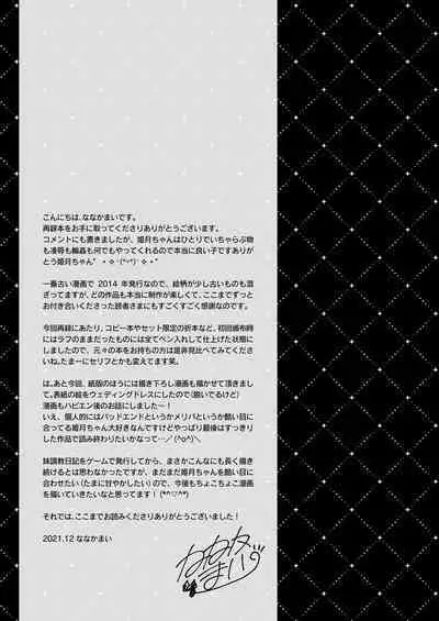 Imouto Choukyou Nikki Sairokushuu