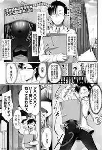 [Fue] Inma no Mikata! Ch. 1-4