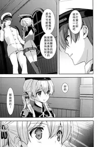 (C87) [Renai Mangaka (Naruse Hirofumi)] Prinz Eugen to Arashi no Yoru (Kantai Collection -KanColle-) [Chinese] [无毒汉化组]