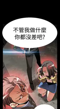 [KKUN &INSANE] Love Parameter 恋爱辅助器 86~101 [Chinese]中文