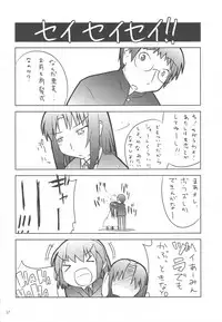 (COMIC1☆3) [Watagashi (Various)] Vanilla Salt (Toradora!)