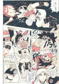 [Cyclone (Reizei, Izumi)] STAR TAC IDO ~Youkuso Haja no Doukutsu he~ Chuuhen Download edition (Dragon Warrior: Dai's Great Adventure) [Digital]