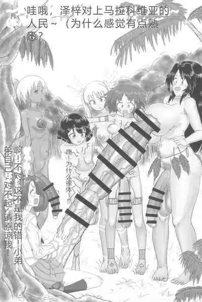 (C102) [Kakumei Seifu Kouhoushitsu (Various)] Dankon no Ethnography -Malakovia no Sei to Haisetsu- | 格拉・阿玛拉科维亚的性与排泄-男根的欲望 (Various) [Chinese]