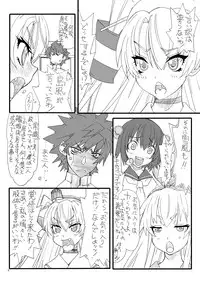 [Power Slide (Uttorikun)] Kekkon (Amatsukaze) (Kantai Collection -KanColle-) [Digital]