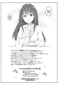 (CSP6) [ReDrop (Miyamoto Smoke, Otsumami)] Cinderella, Mousou Rakugaki Kareshi Hen (THE IDOLM@STER CINDERELLA GIRLS) [English] {KFC Translations}