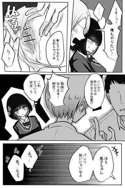 Mobuko-chan ga Ironna Hito to Ecchi Saserareru Hanashi