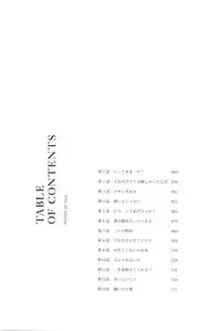 [Midori no Rupe] Koi no Kotoba