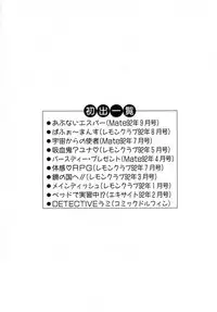 [Phantom] Taikan Performance