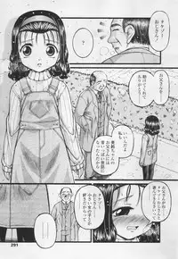Comic Tenma 2005-05