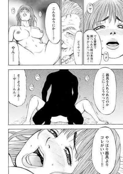 [Toda Kunikazu , Furyu Maarou] Muriyari Wakan de Choueki 0-nen -Onna Bengoshi Sex Chousa- 1