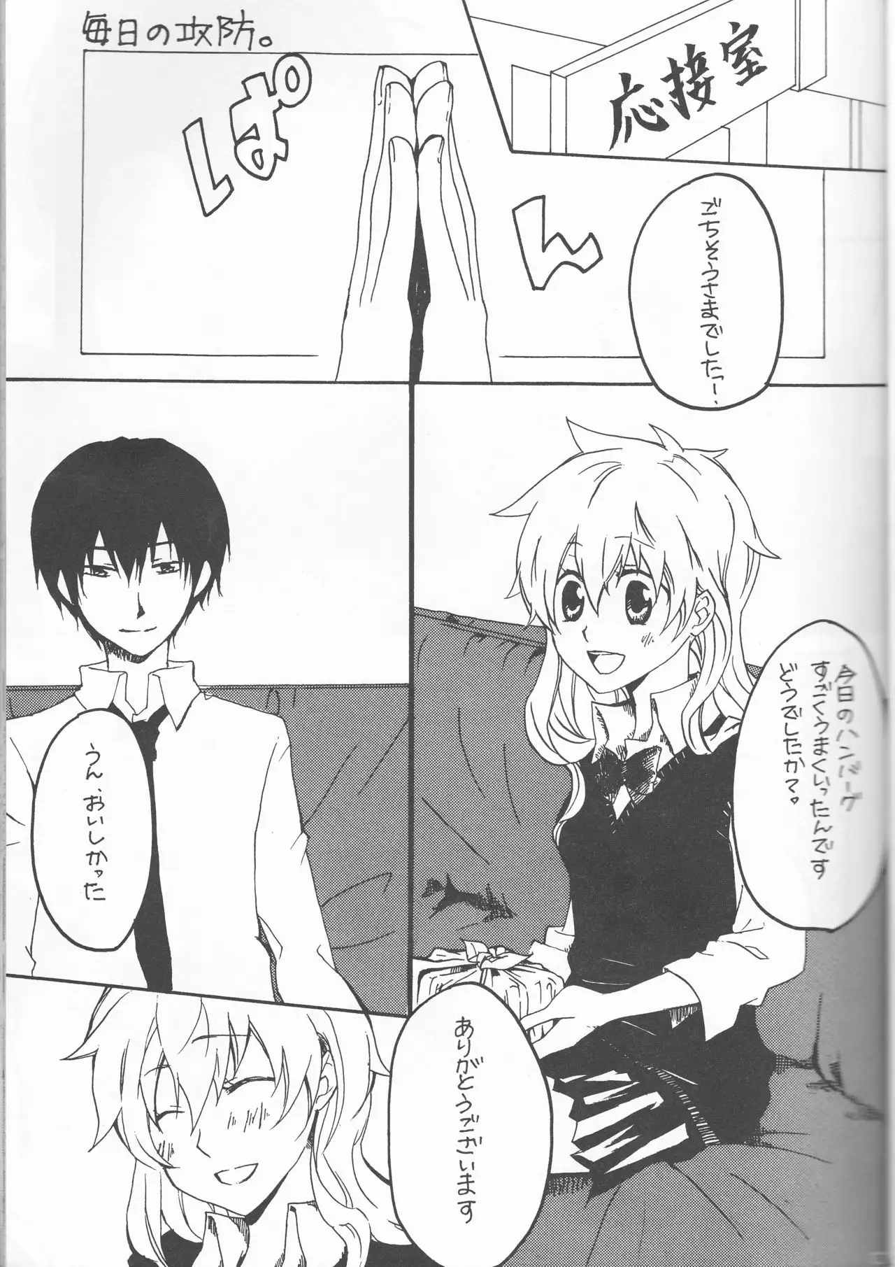 Hibatsuna ♀ ansorojī sutoroberī