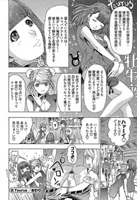 [Yuunagi Kahoru] Koiboshi