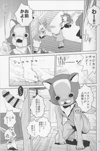 (SC2016 Summer) [Zenra Restaurant (Heriyama)] Laura-chan comment allez-vous (Jewelpet)