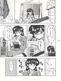 [L-Gauge Sha (Shouryuu)] WA Vol. 3 (Ranma 1/2)