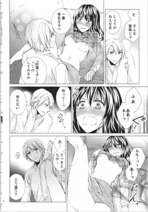 Koyoi mo, Ecchi na Shiiku ha Chika no Shoko de…