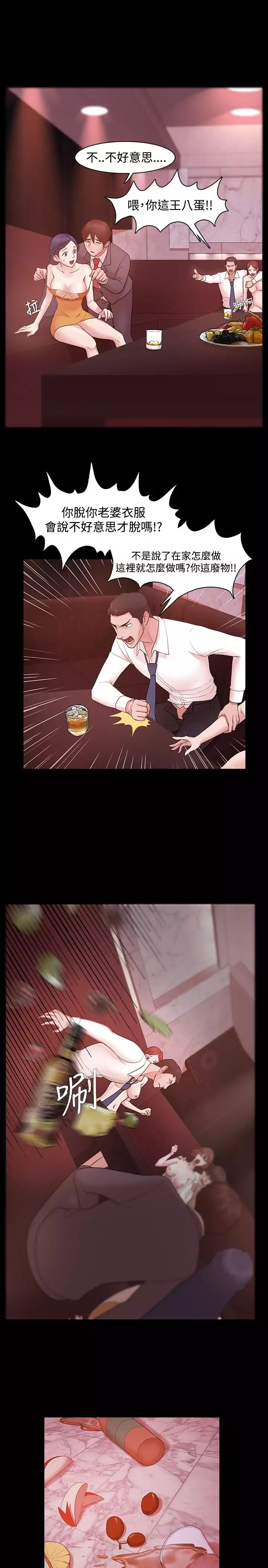 Looser Ch.1~6 中文