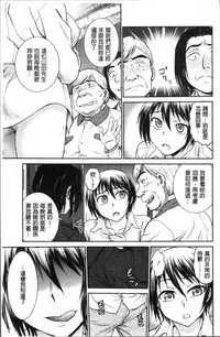 [Funabori Nariaki] Chokyo Soudanshitsu | 調教諮詢室 [Chinese]