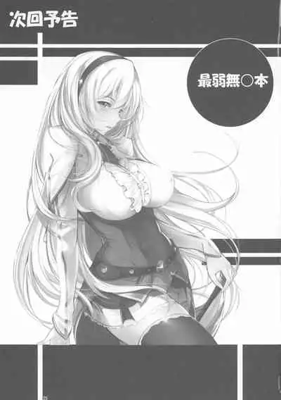 (C90) [AXZ (Kutani)] Angel's stroke 94 Kairakujou no Ayame!! (Koutetsujou no Kabaneri) [Chinese] [不咕鸟汉化组]