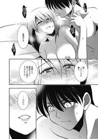 Web Manga Bangaichi Vol. 9