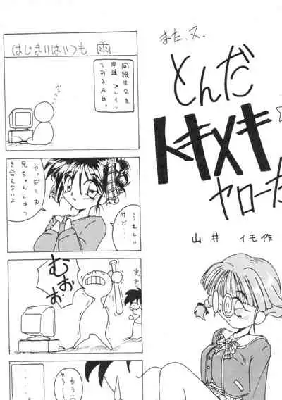 Subete no Saru ni Zange Shina!!