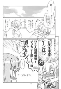 (C75)[Purin Yokochou (Ouka Sushi)] Kiriha Arterial (FORTUNE ARTERIAL)