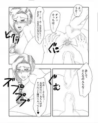 [Zero Byte] Bianca (Dragon Quest V)