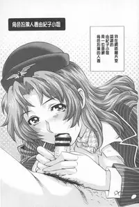 [Yanagawa Rio] Hitodumato Hamete Mimasenka ? | 想要和人妻們嘿咻看看嗎? [Chinese]