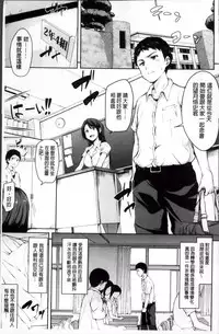 [Tachibana Omina] Ikinari! Harem Life [Chinese]