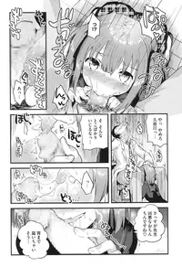 [Ichihaya] Nakayoshix [Digital]