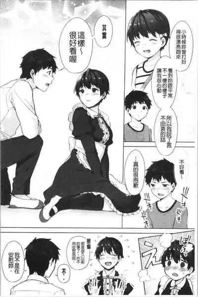 #Echi Echi Joshi to Tsunagaritai | #好色淫蕩女子想和她搞一下