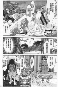 [Fujikawa Satoshi] R x PE CLUB | 強X的倶楽部 [Chinese]