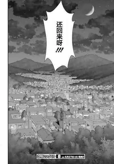 Yoru Baku Yoake Kyoku Ch. 1-8