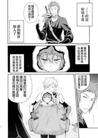 (C88) [Studio Tar (Kyouichirou)] Lili ni Omakase Dungeon!! (Dungeon ni Deai o Motomeru no wa Machigatteiru Darou ka) [Chinese] [final個人漢化]