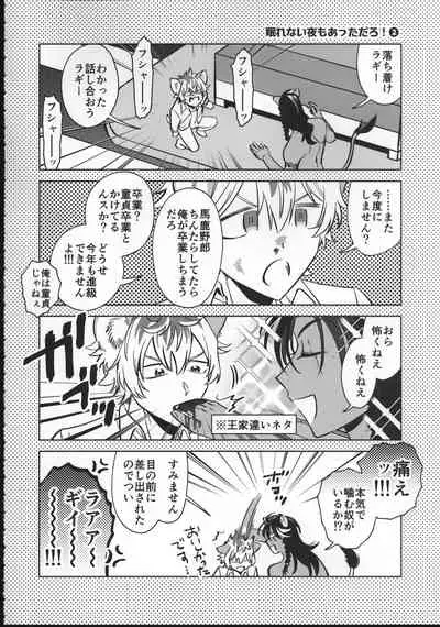 (Beckon of the Mirror ZERO) [chippus! (Chippu)] EVER EVER (Disney: Twisted-Wonderland)