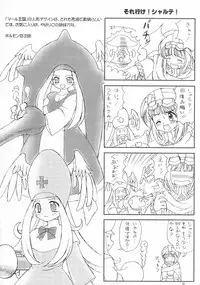 (CR28) [Chokudoukan (Hormone Koijirou, Marcy Dog)] Naughty Girls (Various)