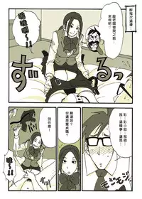 [Nu-] Riku Ga [Chinese] [Den個人漢化]