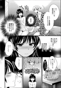[Pon Takahanada] Niizuma Osenaka Nagashimasu Ch. 1-15