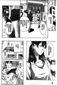 [Asagi Ryu] Onee-san to Aishiacchaou! - Let's Love with Your Sister | 來和大姊姊愛來愛去搞個不停! [Chinese]