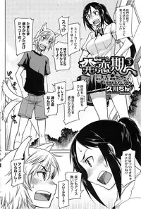 COMIC HOTMiLK 2011-11