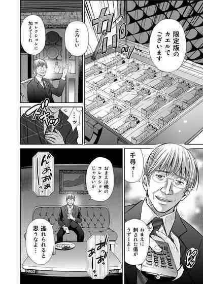 [Melon no Hoshiboshi (Hoshiduki Melon)] Hitozuma Digoku Rou 2 [Digital]