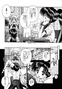 [Kamogawa Tanuki] INNOCENCE