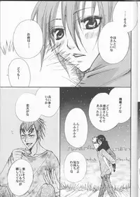 (Ichiruki Kentei) [Utsumuki Garden (Aotsuki Kakka)] Sputnik Introduction (Bleach)